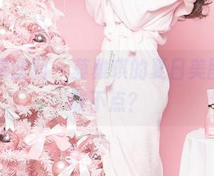 GIRLT果团网 – 莫雅琪的夏日美图，你还敢不点？