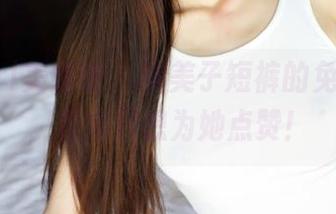 MyGirl美媛馆 – 糯美子短裤的免费合集，看完只想为她点赞！