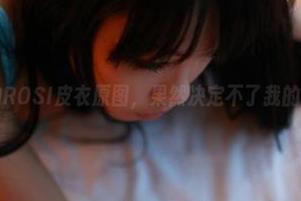 更新后的ROSI皮衣原图，果然决定不了我的审美……