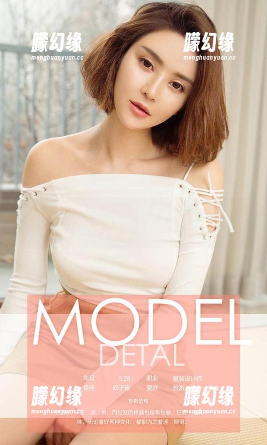 尤果网-果儿 尤果网 - 果儿的写真:心跳加速,心脏不淡定!