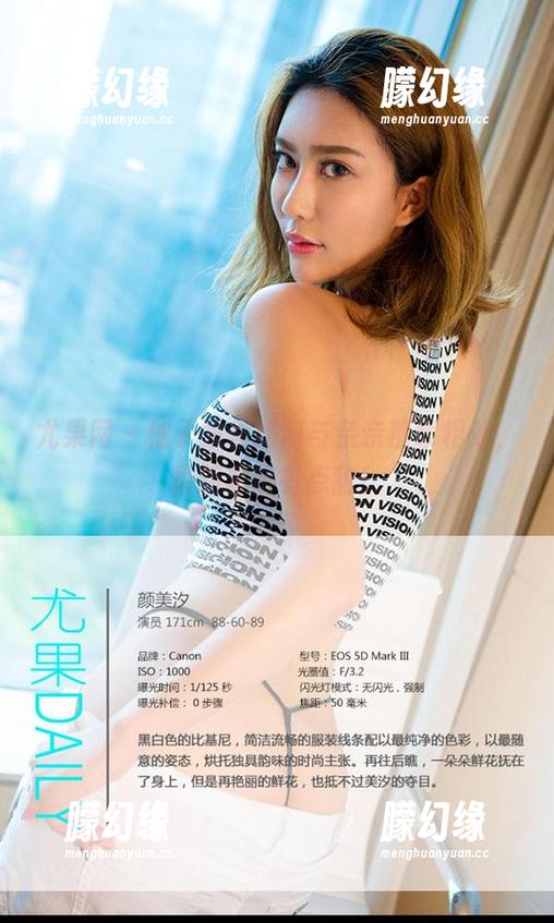 尤果网 - 柚子教你如何与亲亲糖浆相处，最新套图有点甜！
