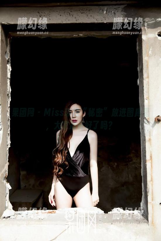 果团网 - Miss琪把“秘密”放进图库里，大家准备好了吗？