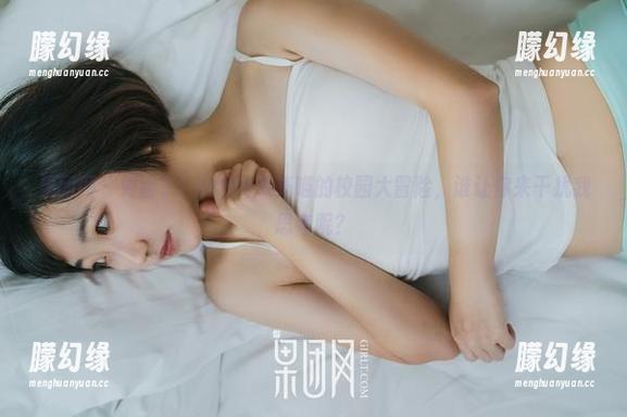 果团网 - 更新了！little贝壳喵的校园大冒险，谁让你来干扰我思考呢？