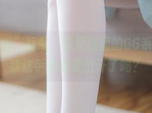 “无圣光”标配，森萝财团的GG系列——我这手心是要出汗了吗？