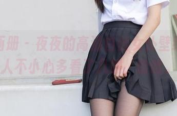 稚乖画册 – 夜夜的高清白丝女仆壁纸，让人不小心多看了几眼，哈哈。