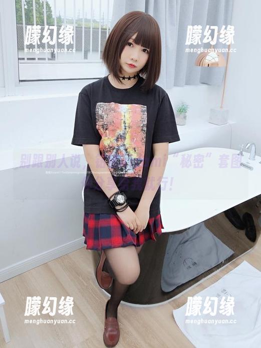 别跟别人说，铭铭kizami“秘密”套图你分享给我就行！